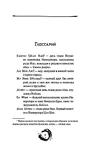 Дракон и Буревестник. Осколки зеркала. Том 1